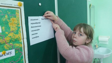 Знаўца беларускай мовы