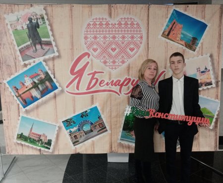 Учащийся 8А класса Мацкевич Арсений принял участие в областном мероприятии, посвященном Дню Конституции Республики Беларусь, где в торжественной обстановке получил паспорт гражданина Республики Беларусь.
