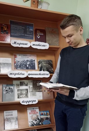 В библиотеке создана экспозиция "Мирные жители - жертвы фашистского террора", посвященная сохранению памяти о жертвах геноцида белорусского народа в годы Великой Отечественной войны