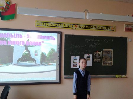 Информационный час "Чернобыль-жгучая боль"  прошел во 2А классе.
