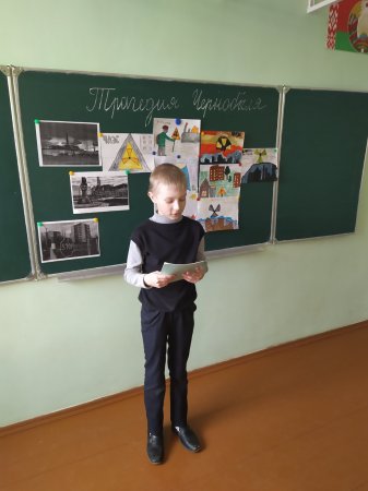 Во 2 "Б" классе прошел классный час "Трагедия Чернобыля"