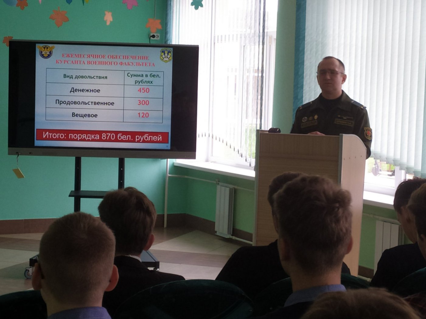 Для учащихся 10-11 классов организована  профориентационная встреча с представителем Военного факультета Белорусской государственной академии авиации