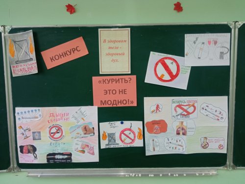 Учащиеся 6 классов приняли участие в конкурсе антитабачной рекламы "Курение? Это не модно!"