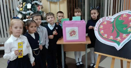 Учащиеся 1"А" и 4 "А" классов  приняли активное участие в благотворительной акции "Чудеса на Рождество".
